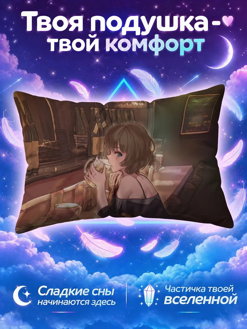 Подушка Каэдэ Такагаки с бокалом у стойки