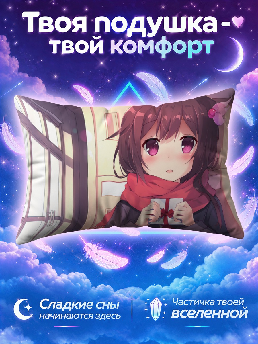Подушка Девушка с подарком у школьного окна