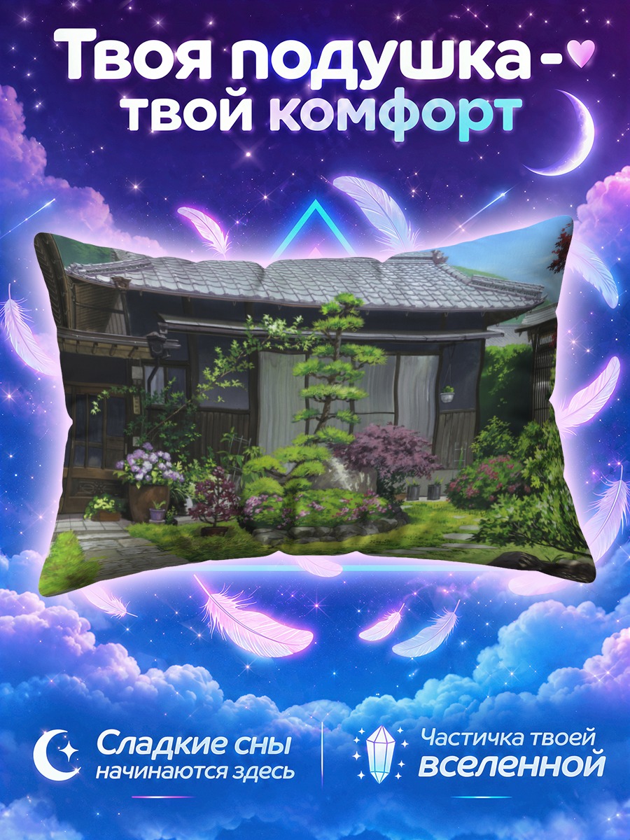 Подушка Японский сад в парке