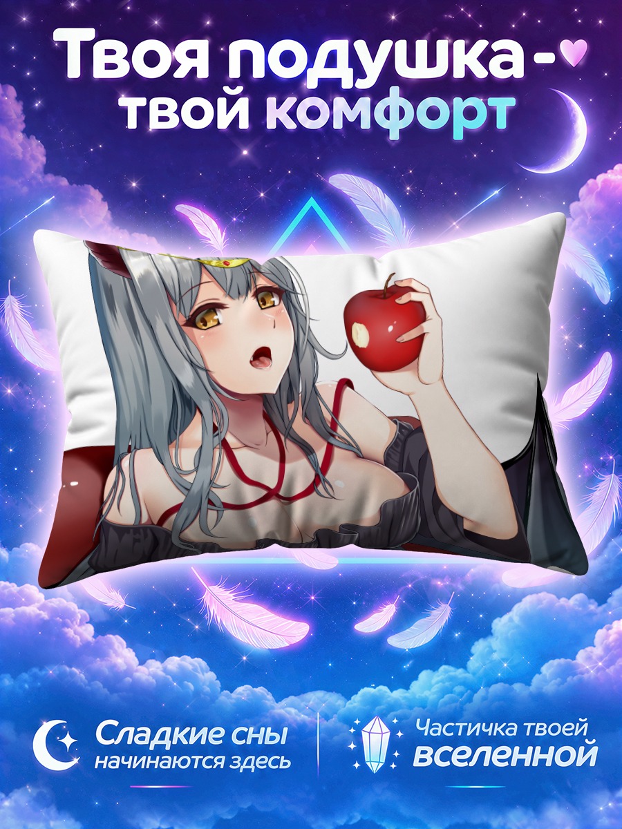 Подушка Демон с яблоком