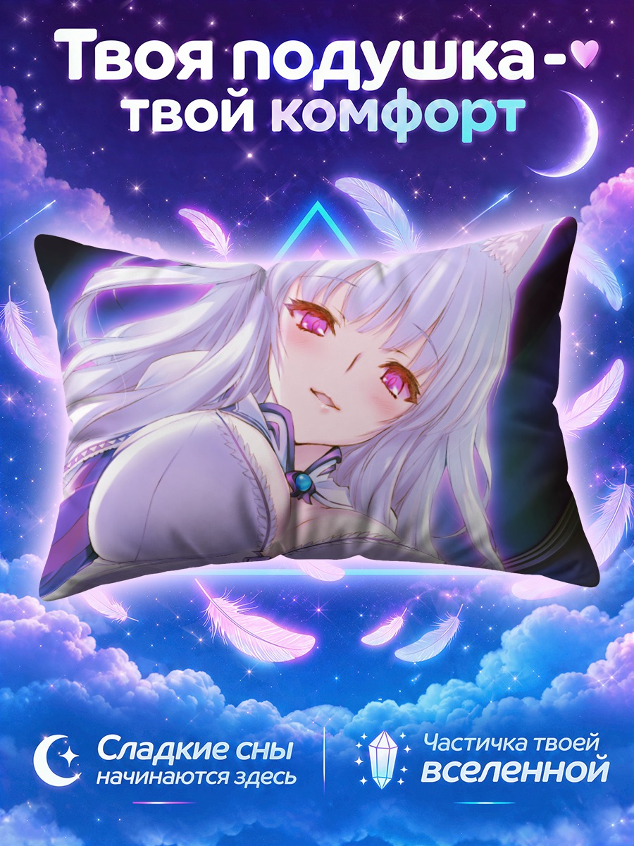 Подушка Мефмера в белом
