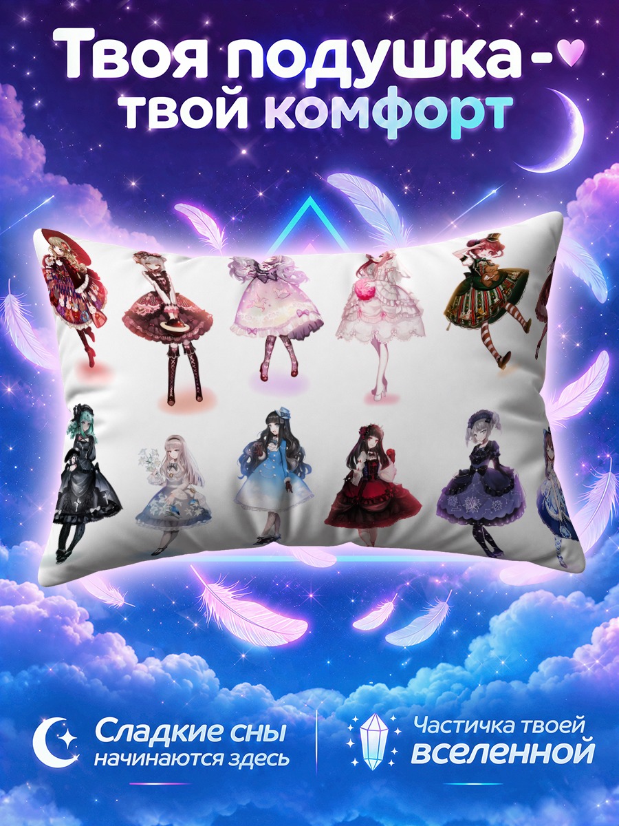 Подушка Готические лолиты в два ряда