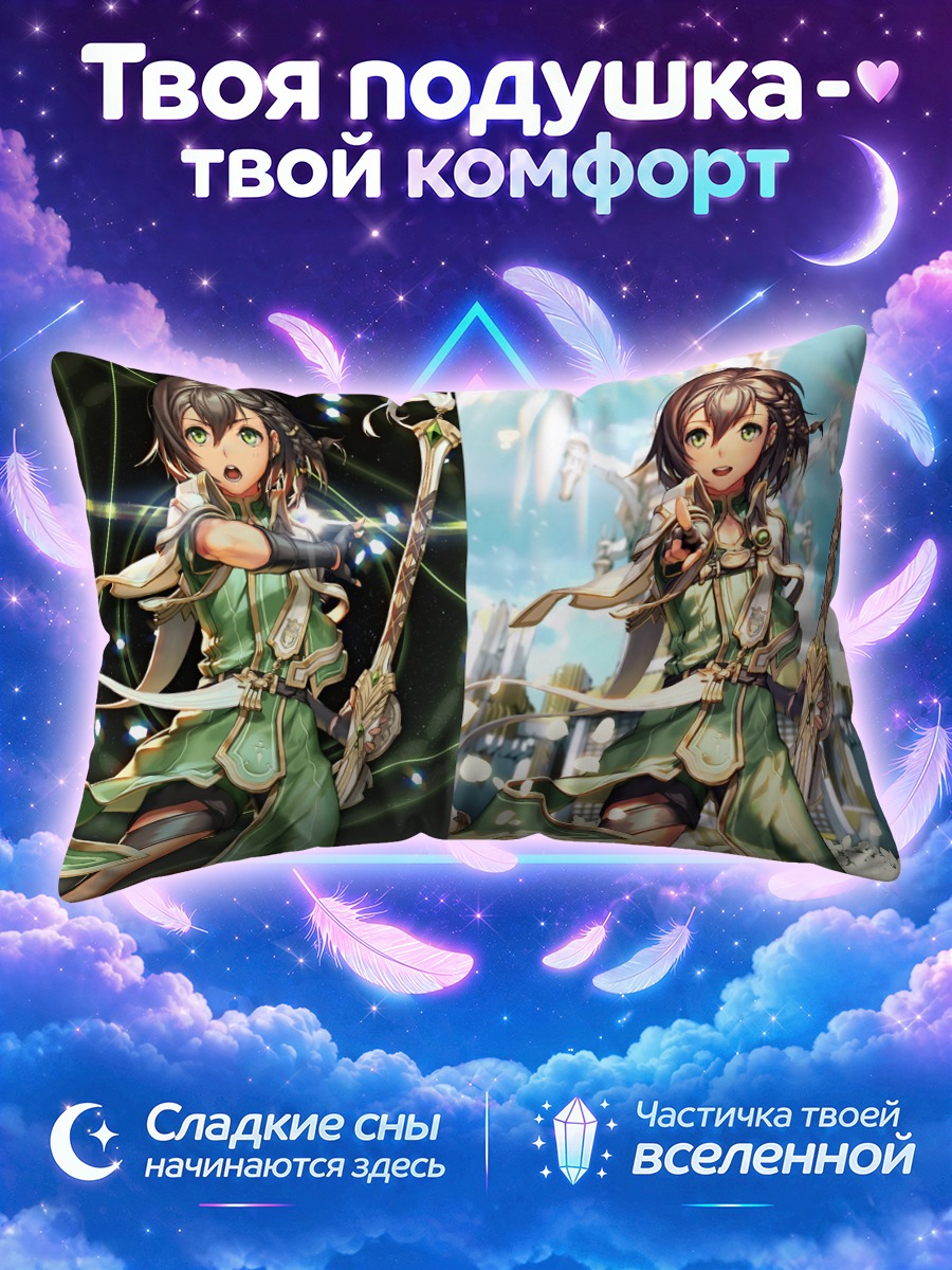 Подушка Сорсери Кинг в бою