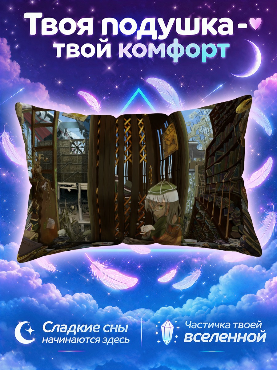 Подушка Девушка среди книг и часов