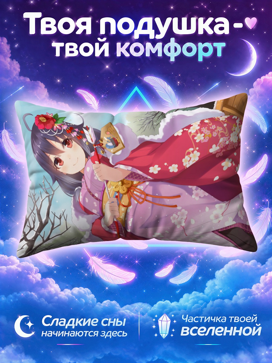 Подушка Тайгэй в кимоно