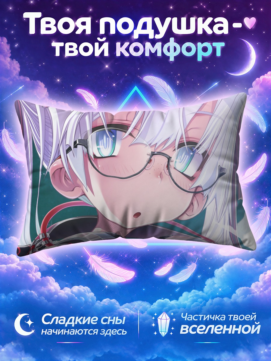 Подушка Девушка в очках с наушниками на шее