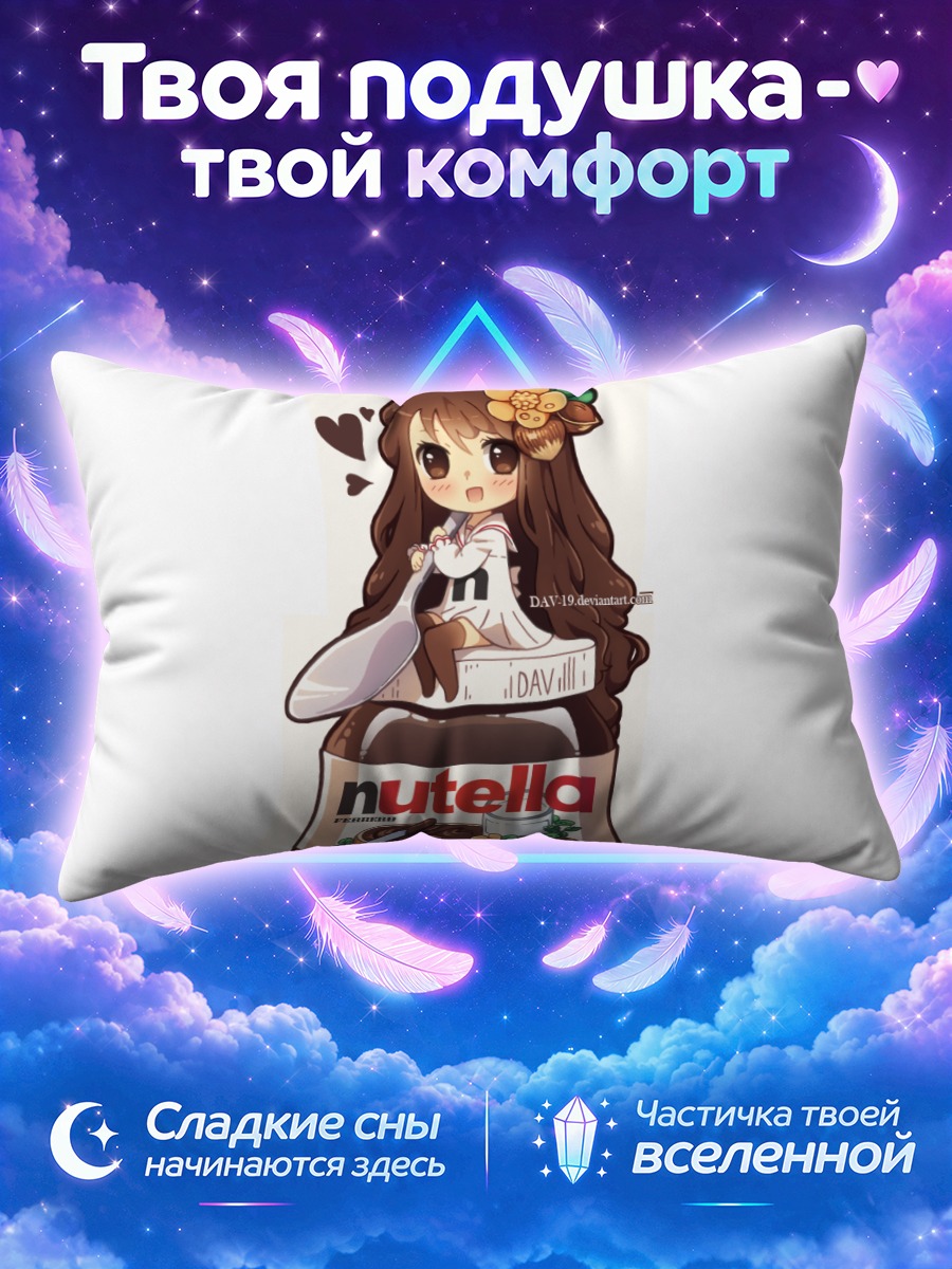 Подушка Нутелла-тян в банке