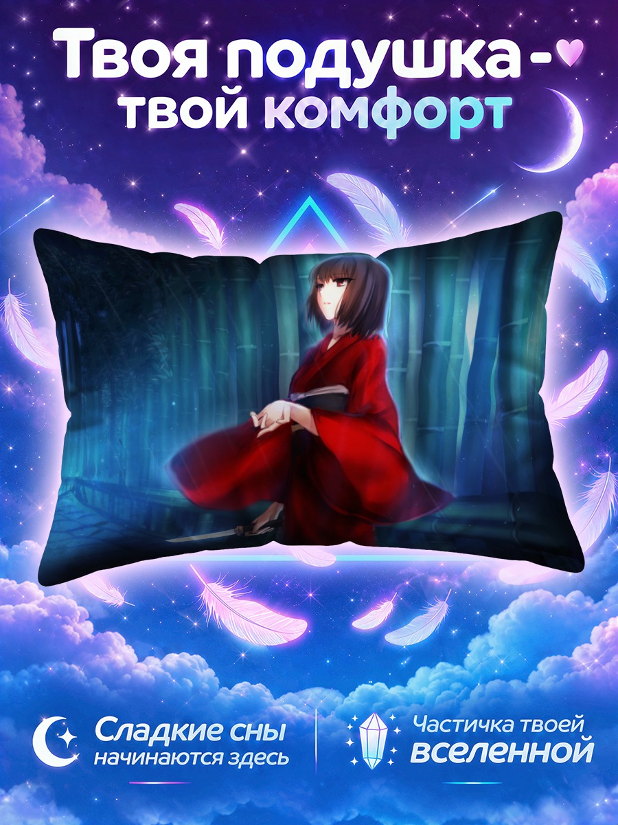 Подушка Рёги Шики в бамбуке