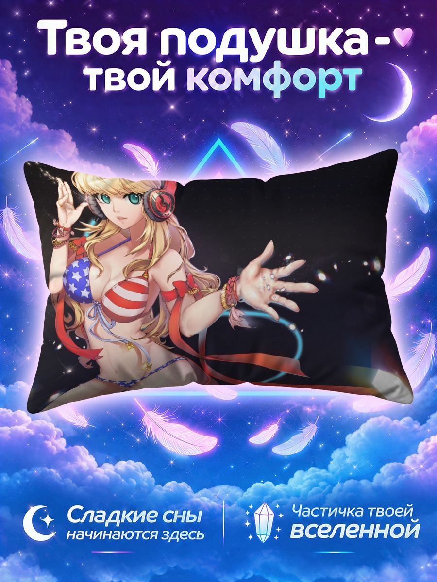 Подушка Клэр Смит на сцене