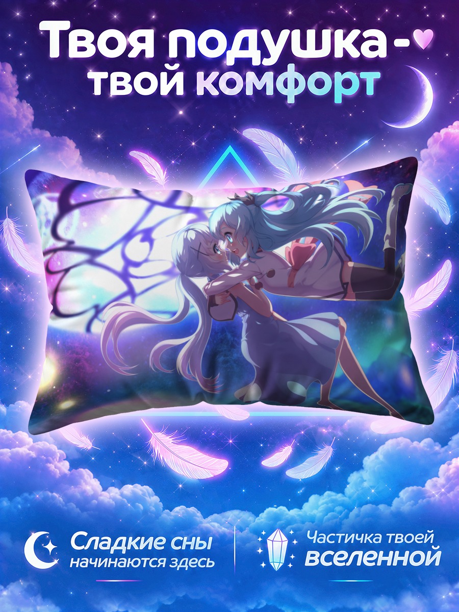 Подушка Чино в космосе