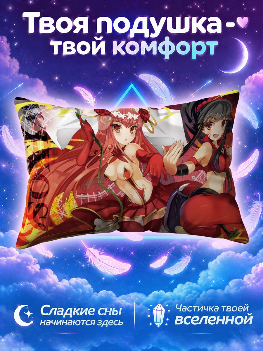 Подушка Ханаё и Юдзуки