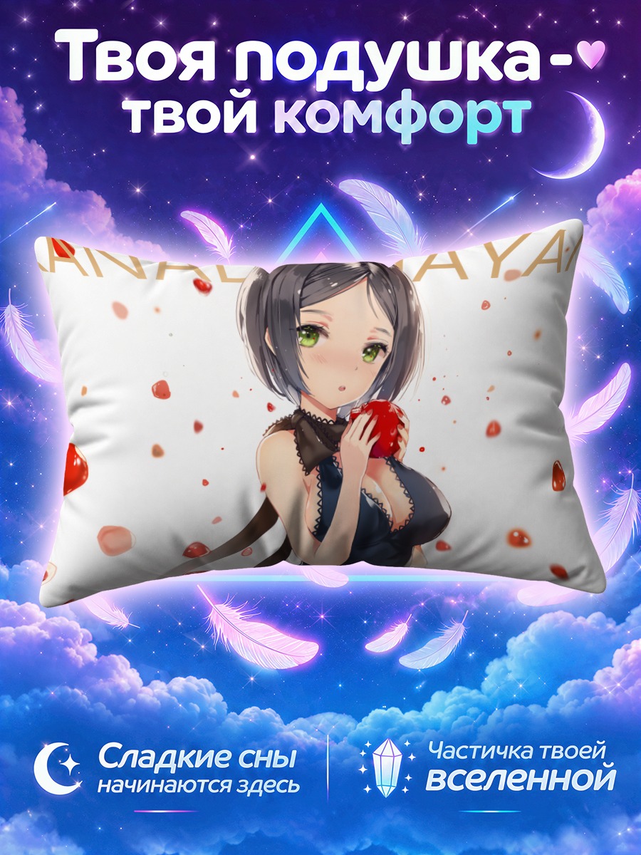 Подушка Канадэ Хаями с яблоком