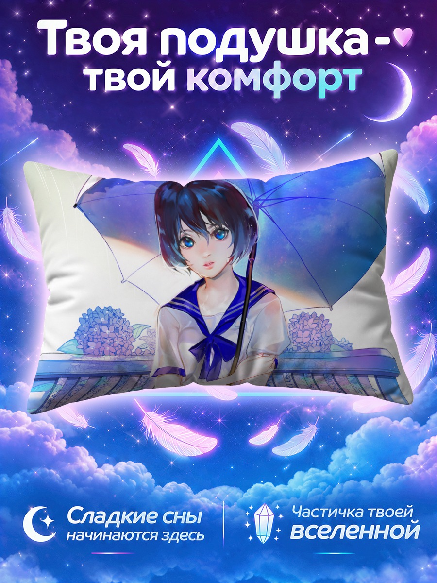 Подушка Школьница с зонтом у гортензий