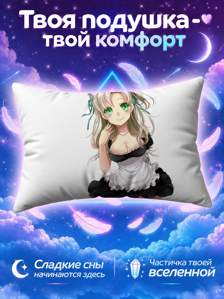 Подушка Кинугаса в горничной