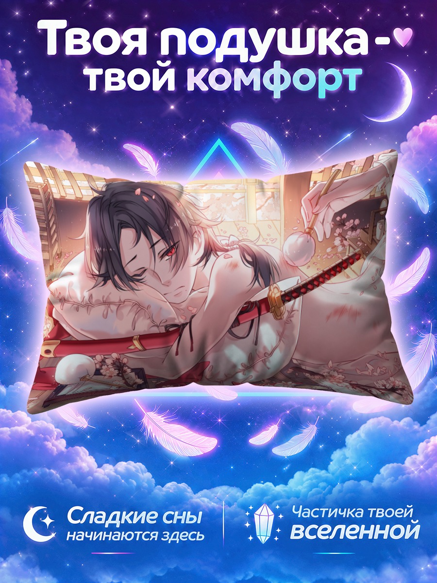 Подушка Касю Киёмицу в цветах