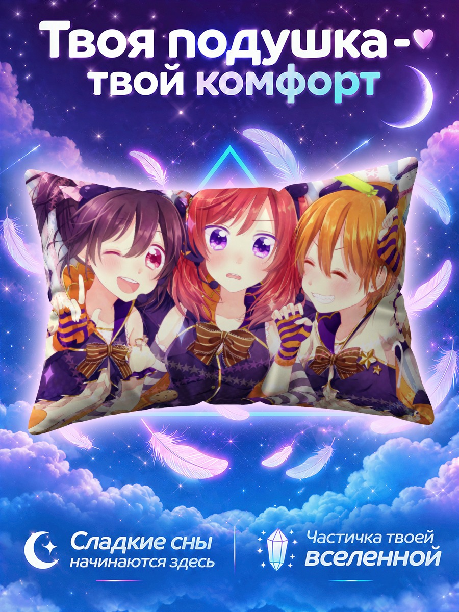 Подушка Рин Нишикино и Нико
