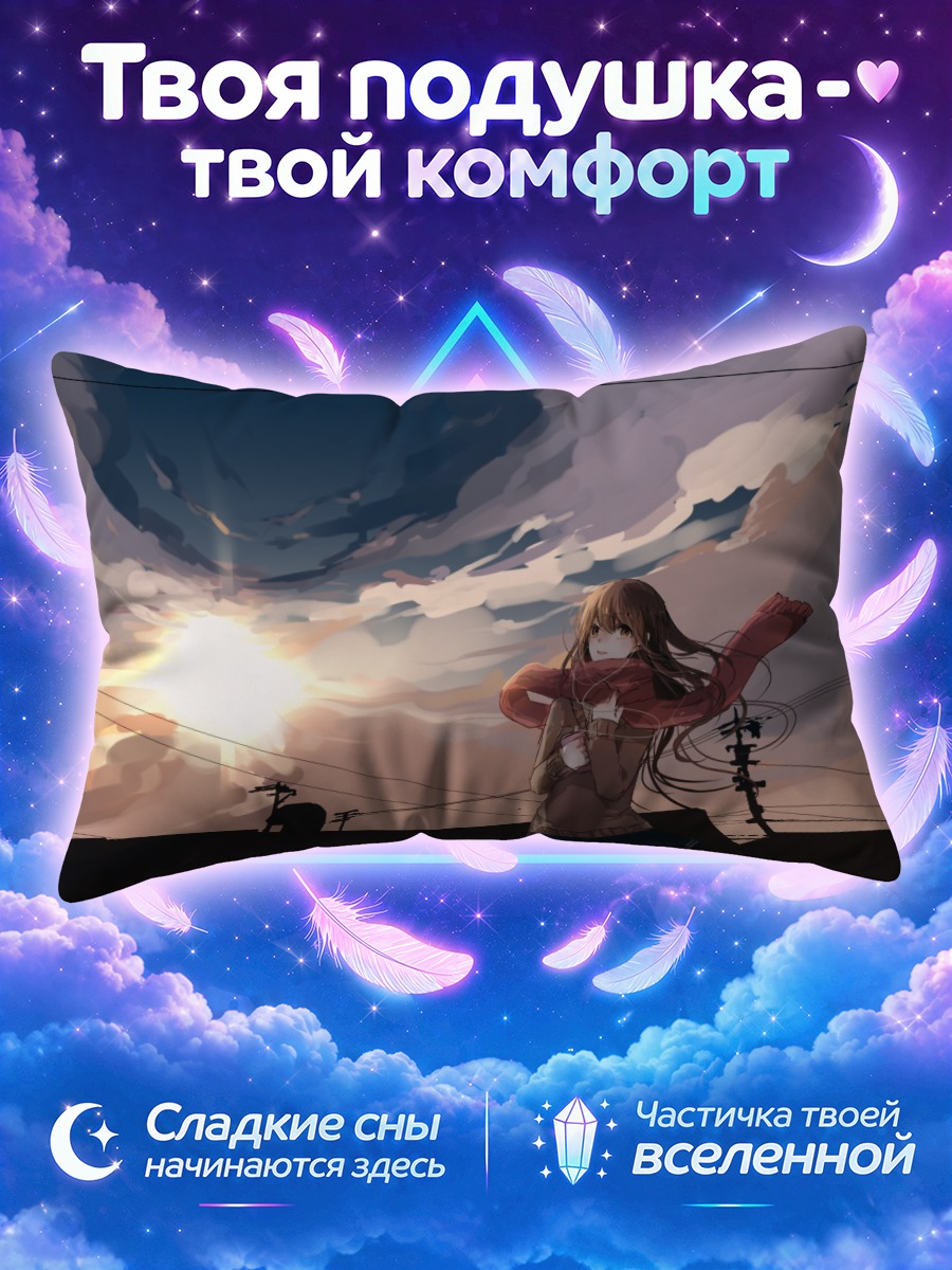 Подушка Девушка с шарфом у проводов