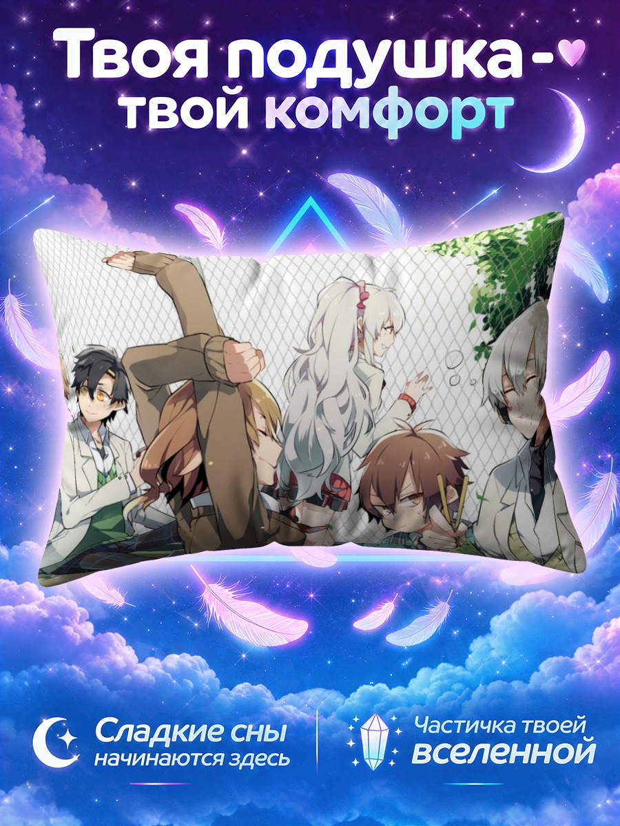Подушка Кагеро Проджект у школьного забора