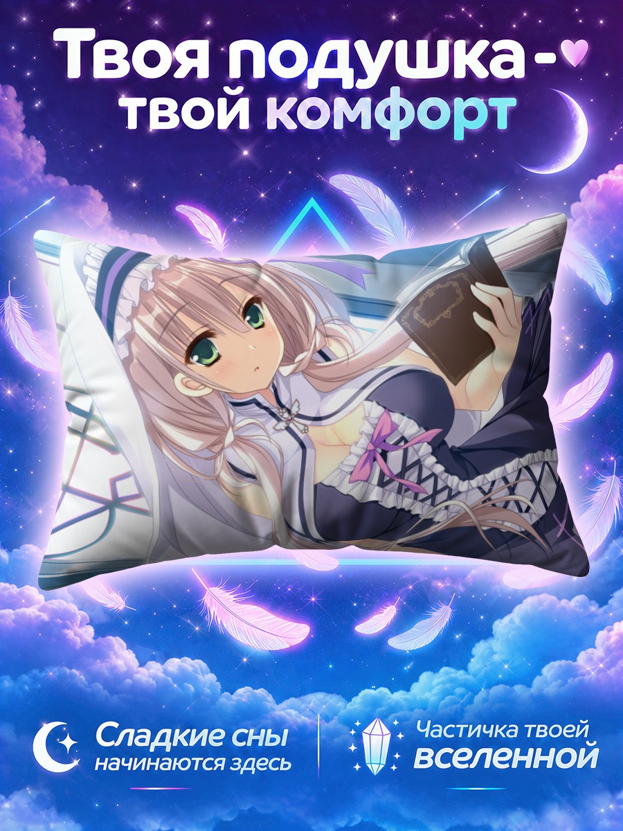 Подушка Хиджири Суо с книгой