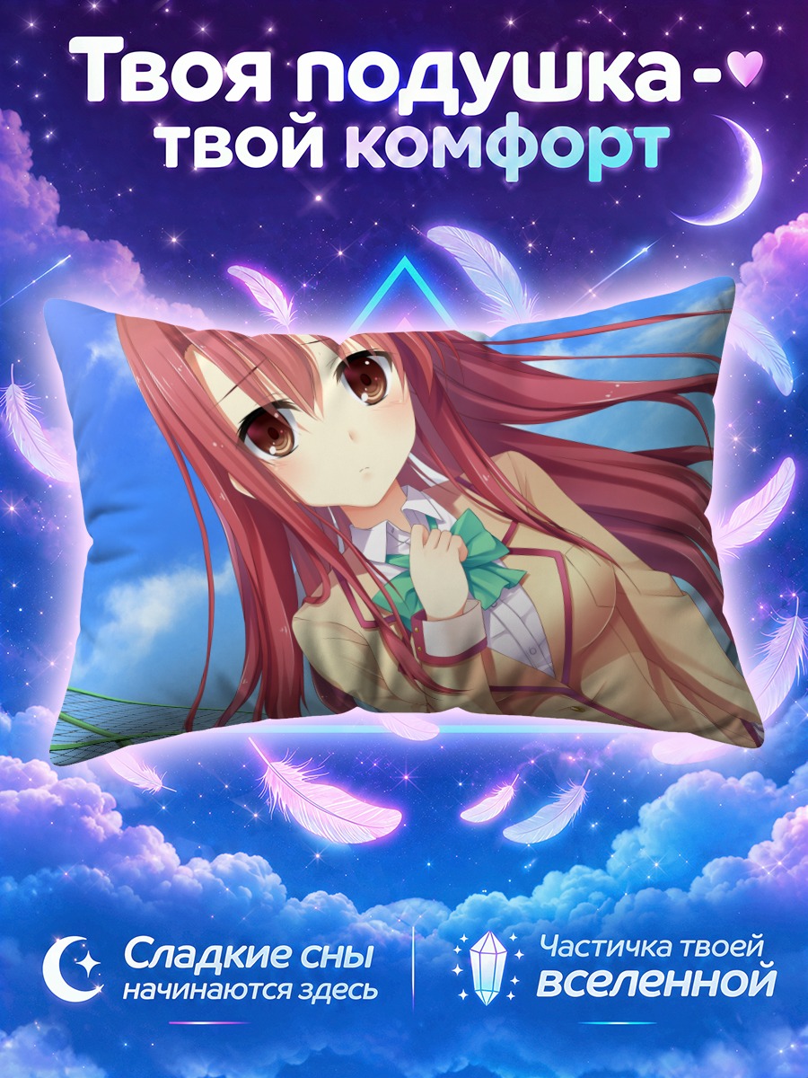 Подушка Юи Акаминэ в школе