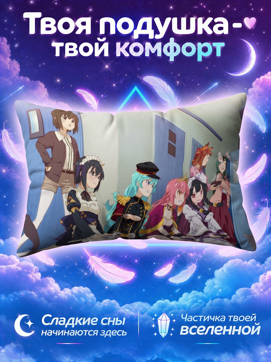 Подушка Мицухидэ Акэти и компания