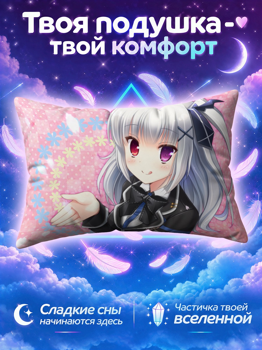 Подушка Канаэ Ширатори в форме