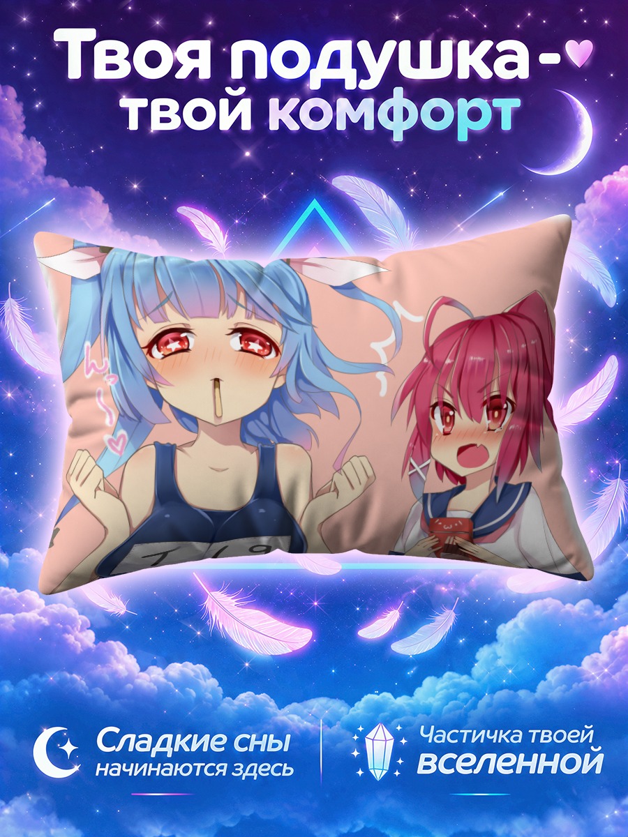 Подушка И-19 и И-168 с Поки