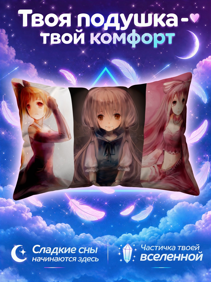 Подушка Грустные куклы