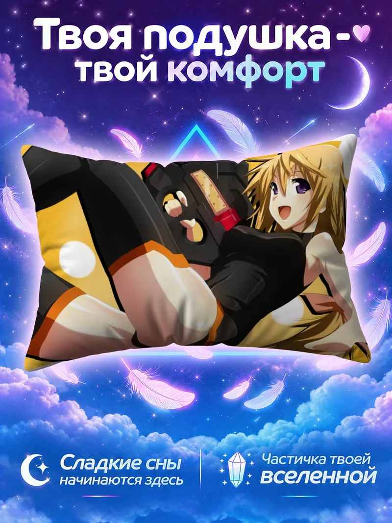Подушка Шарлотта Дюнуа с поднятой ногой