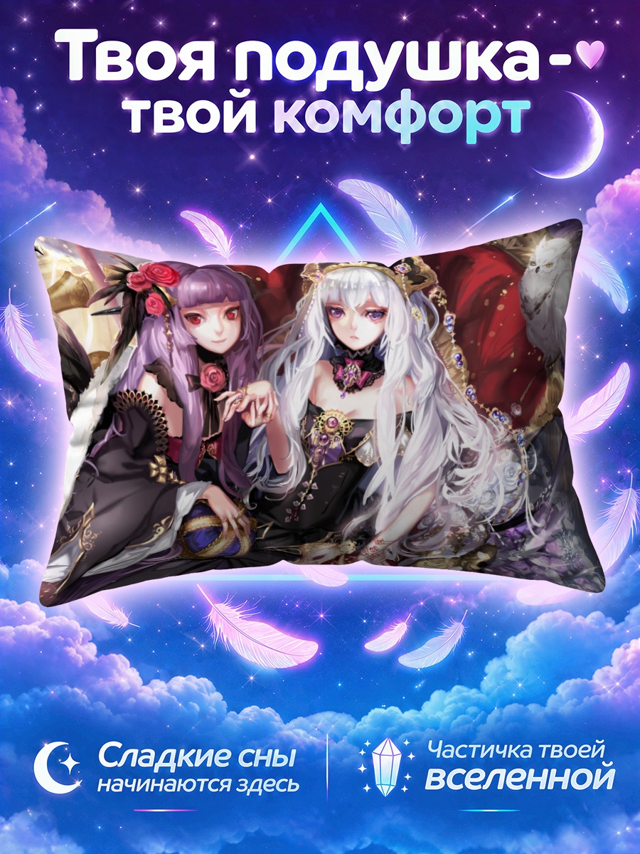 Подушка Девушки в коронах