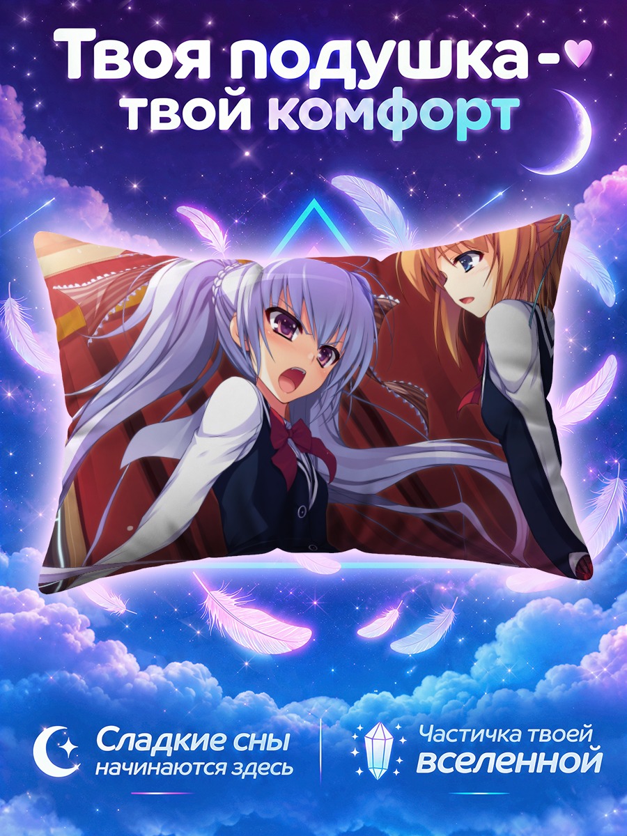 Подушка Кизуна и Аки