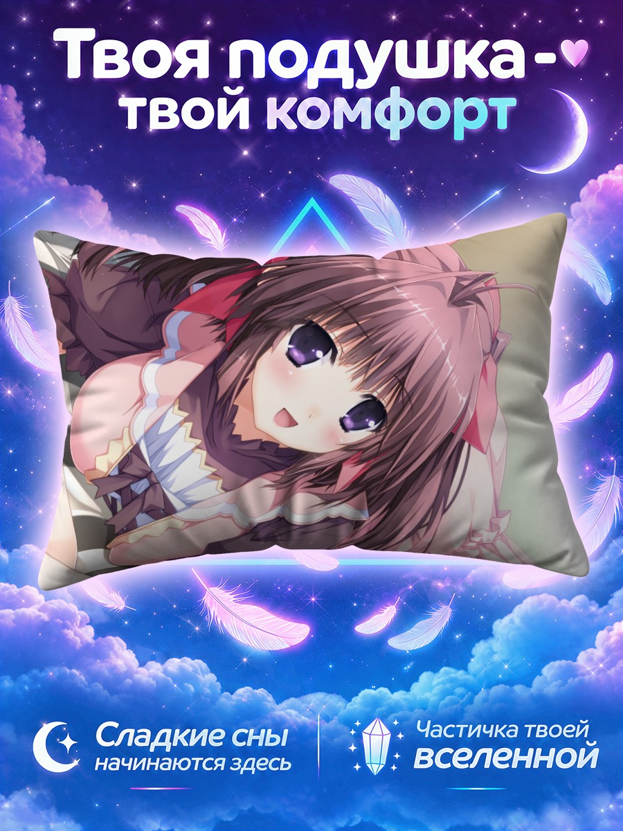 Подушка Йоко Идзуно на полосатой кровати