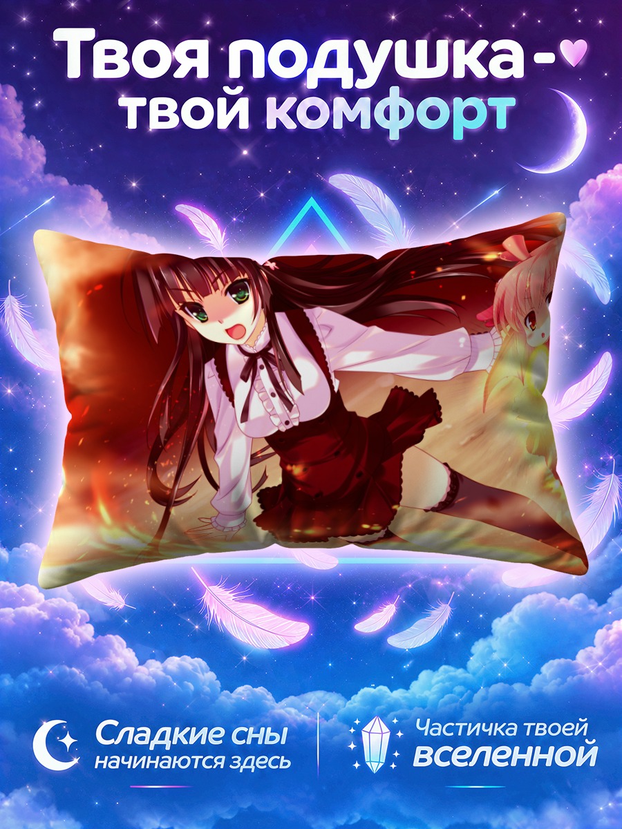 Подушка Оука Суминоин в огне