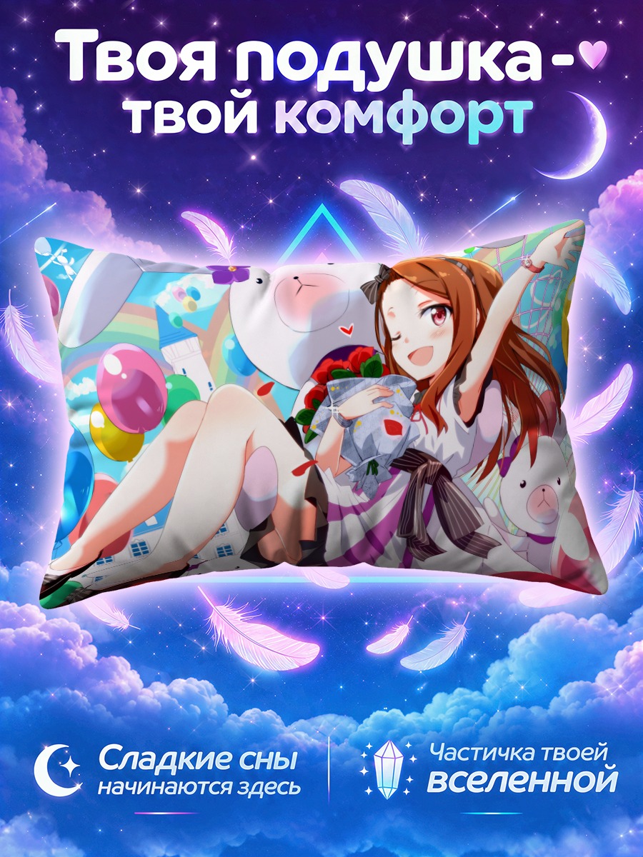 Подушка Иори Минасэ с цветами