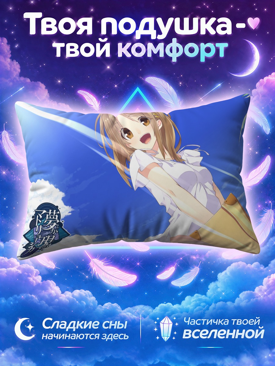 Подушка Исука Вадамори на пляже