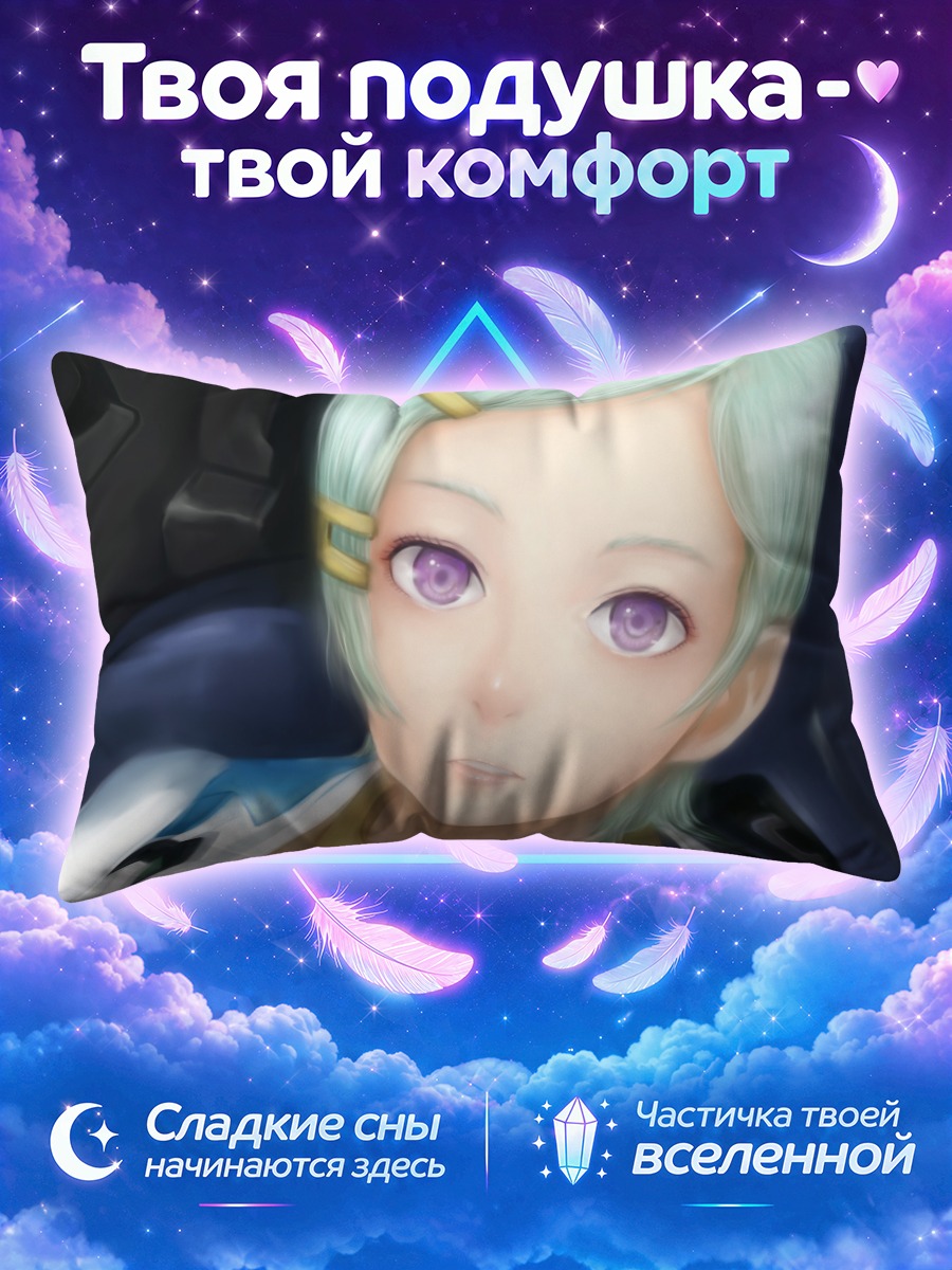 Подушка Эврика в небесах
