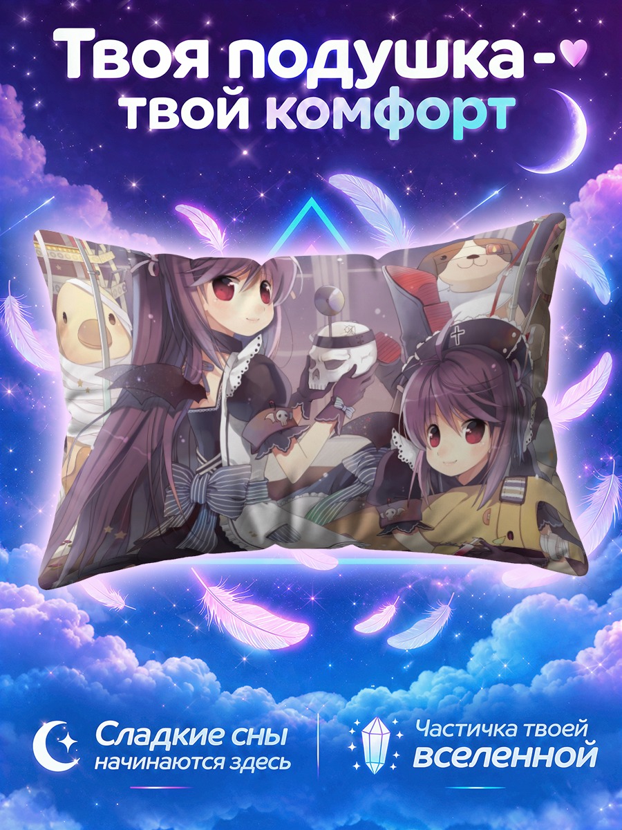 Подушка Флина Рион и Сион