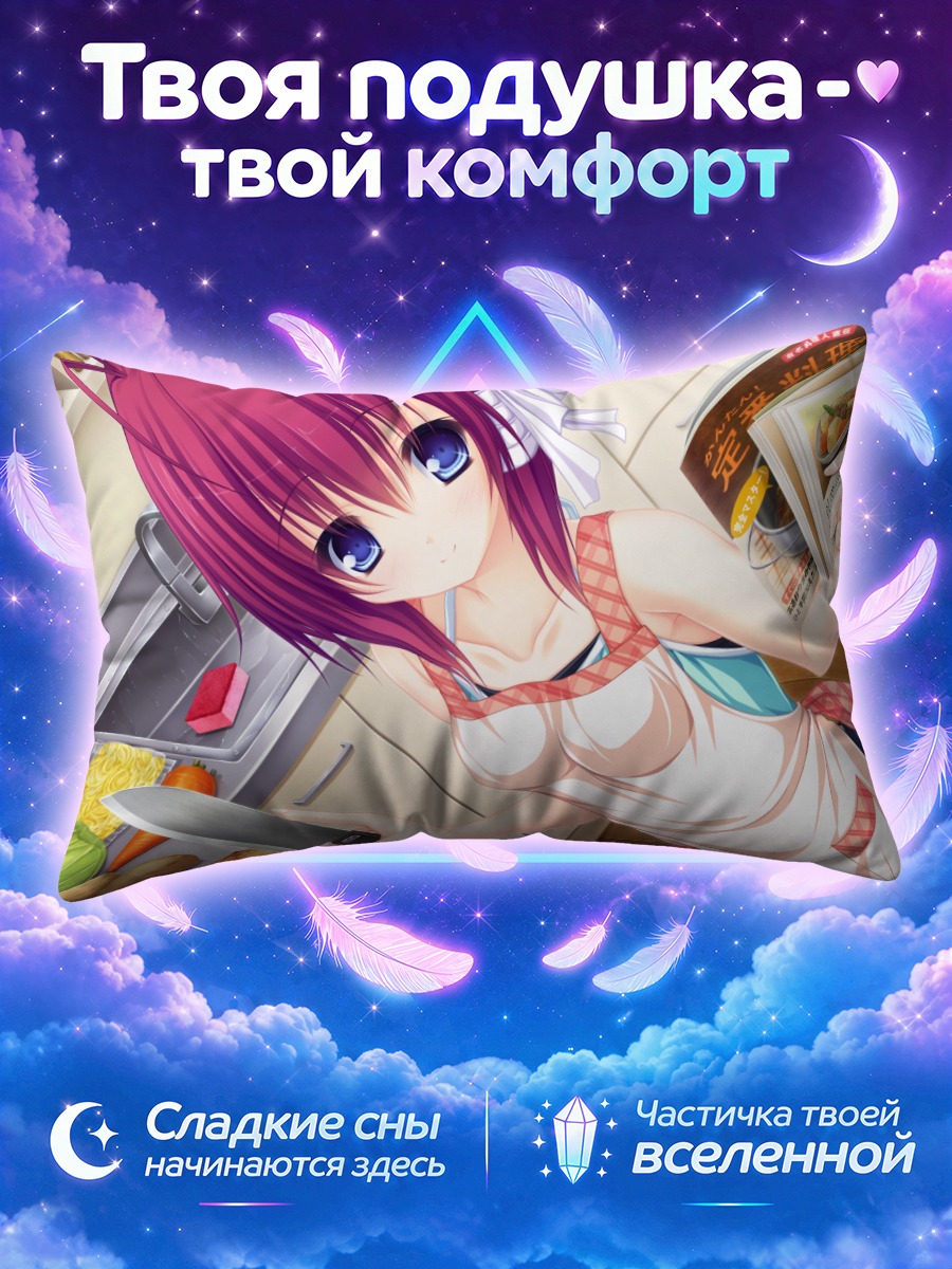 Подушка Кириэ Куроки на кухне
