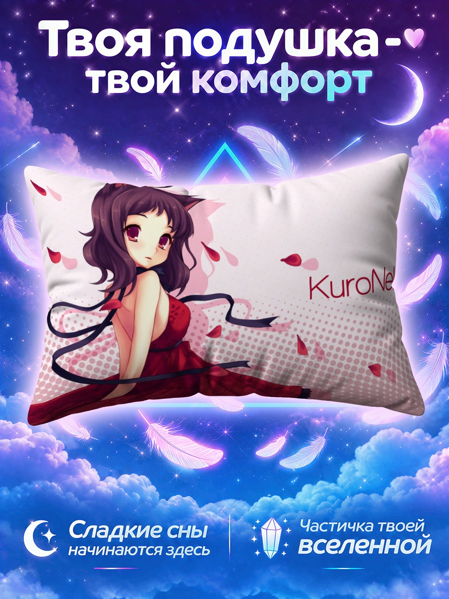 Подушка КуроНеко в лепестках