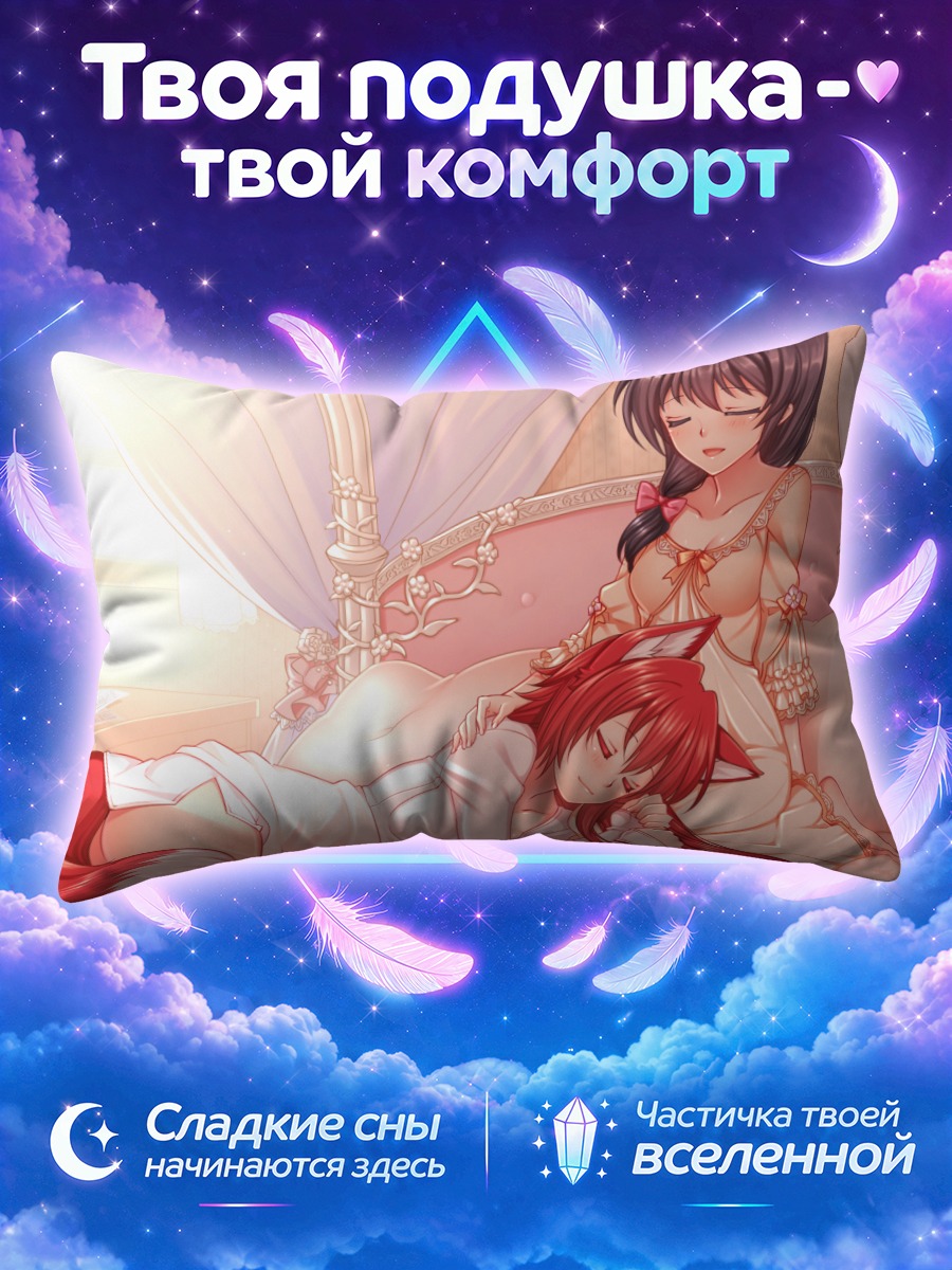 Подушка Спящая лисица в кровати