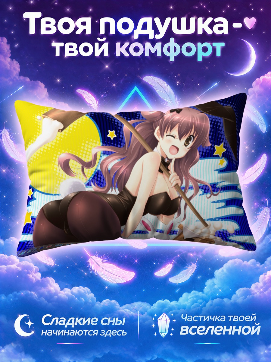 Подушка Хина Хосака с лентой