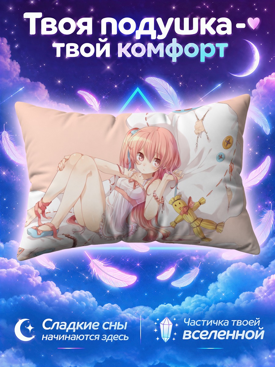 Подушка Момо Бако в постели