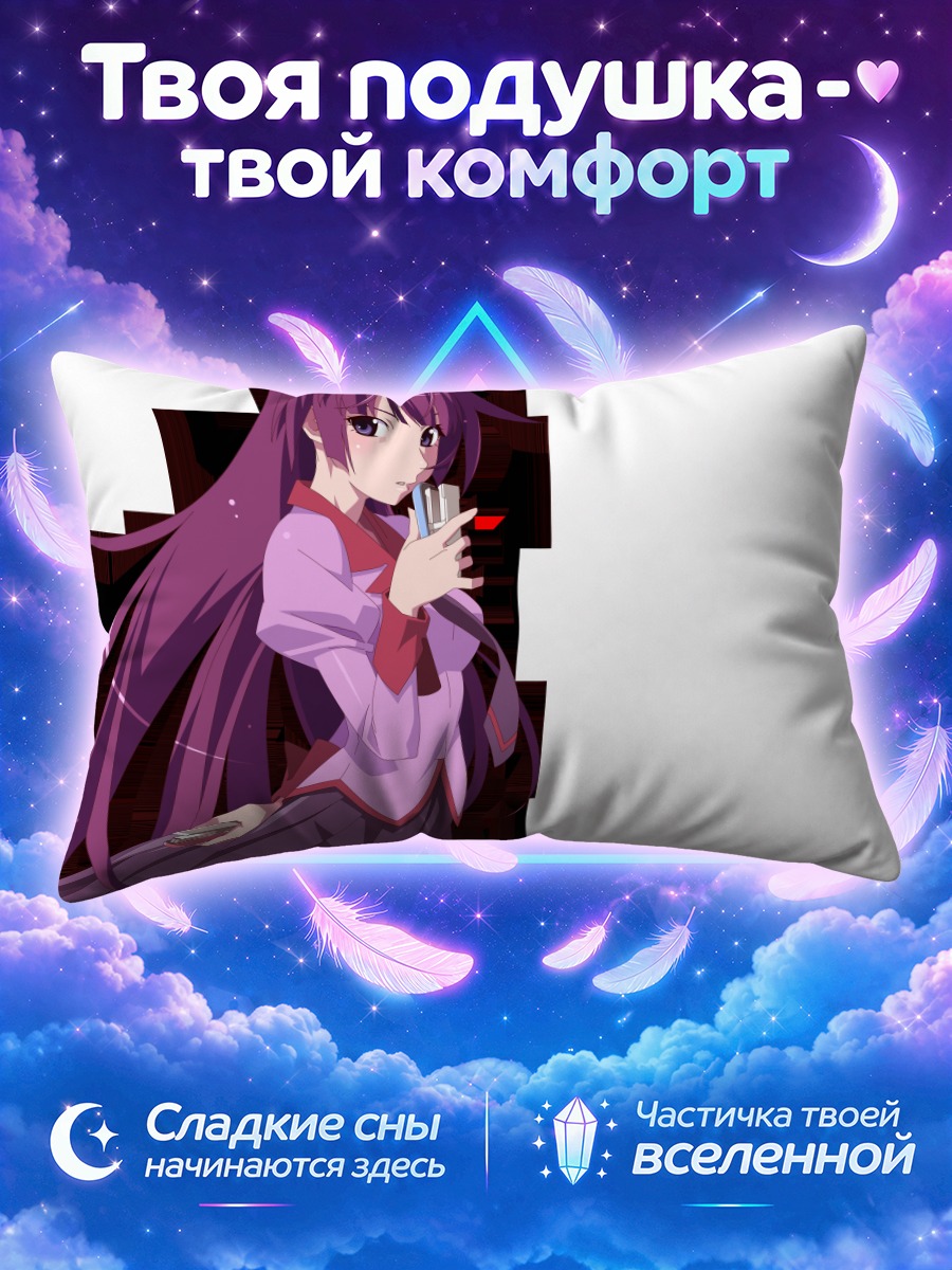 Подушка Хитаги Сэндзёгахара с сигаретой