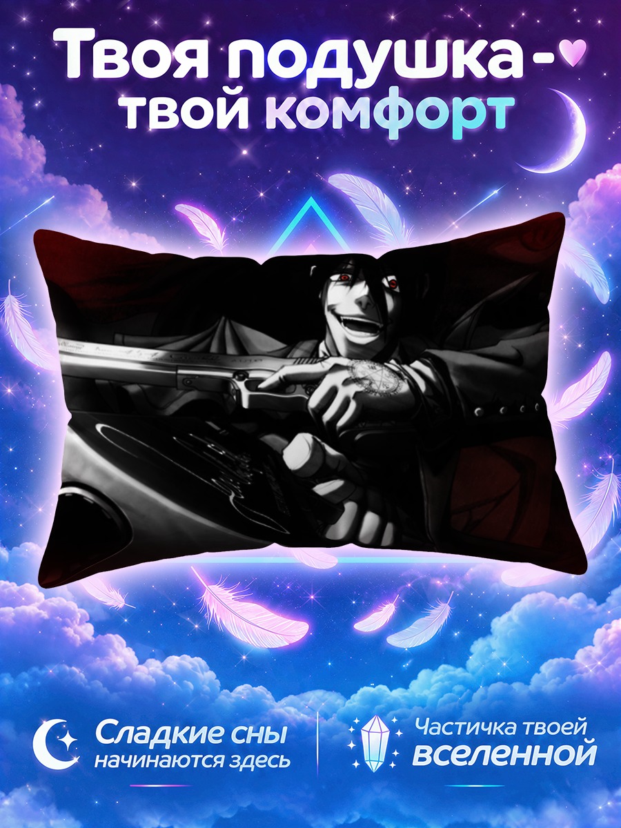 Подушка Алукард с пистолетом