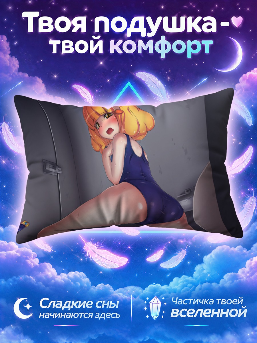 Подушка Яёй Кисе в купальнике