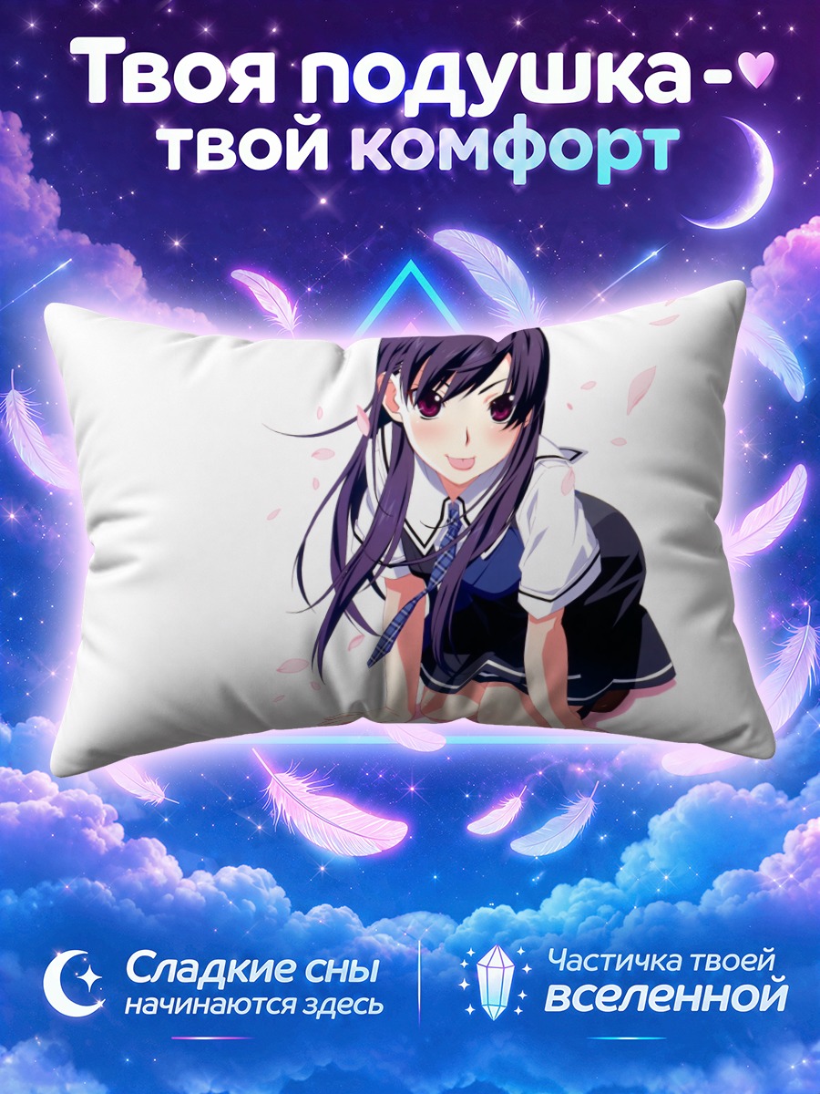 Подушка Юмико Сакаки в форме