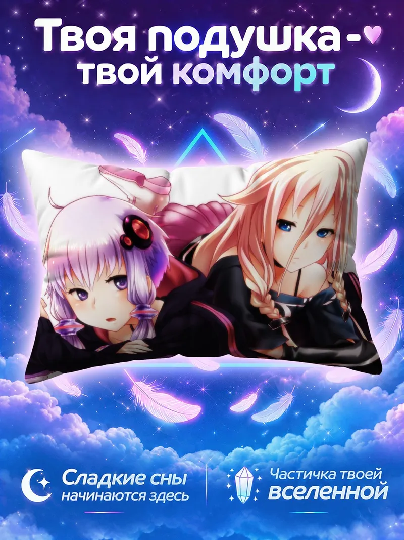 Подушка Иа и Юдзуки Юкари лежат рядом в чёрном