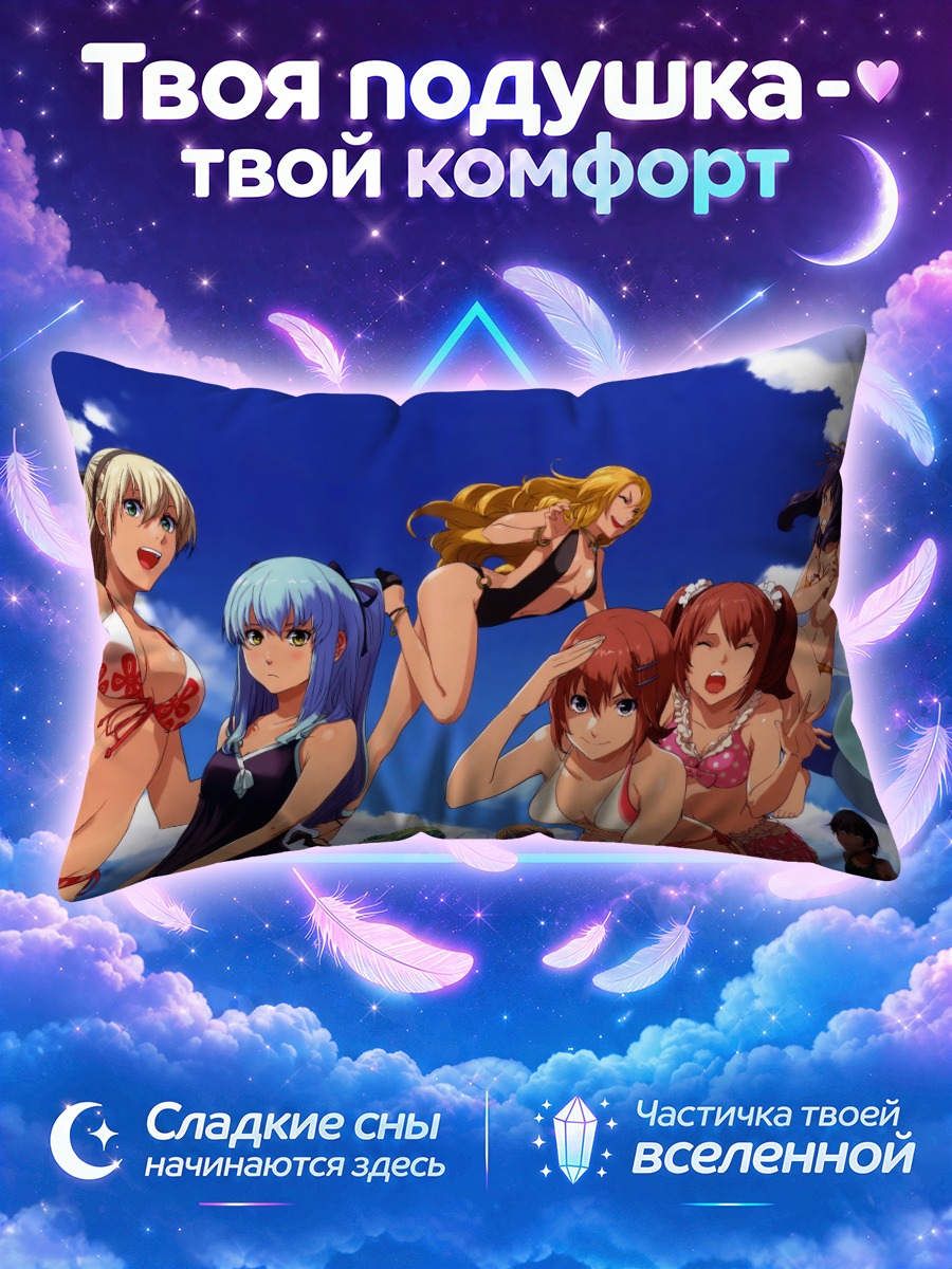 Подушка Сесиль Нойе на пляже