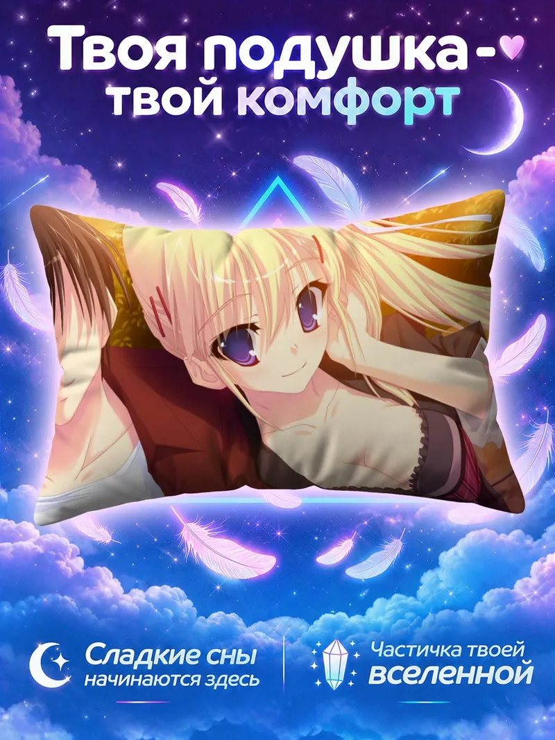 Подушка Нацуми Такасина на скамейке