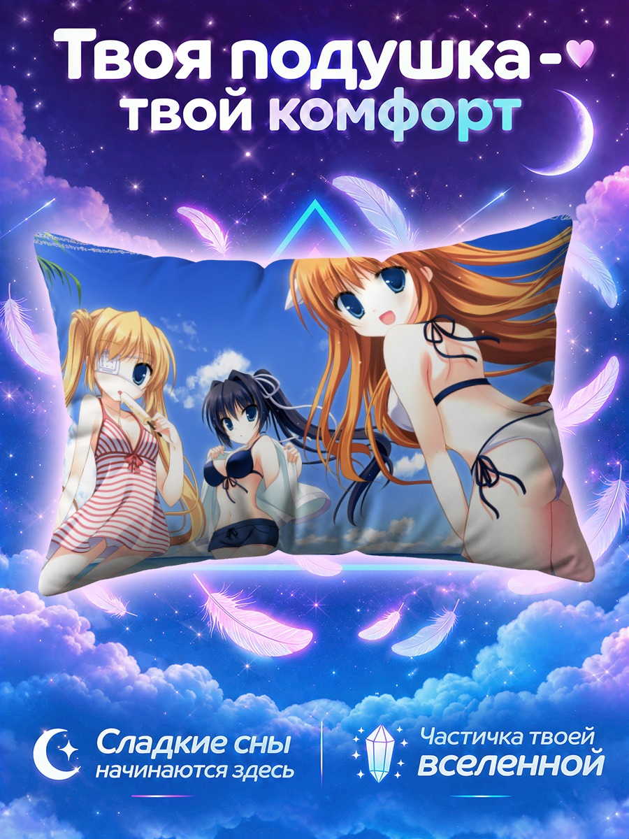 Подушка Лусия на пляже